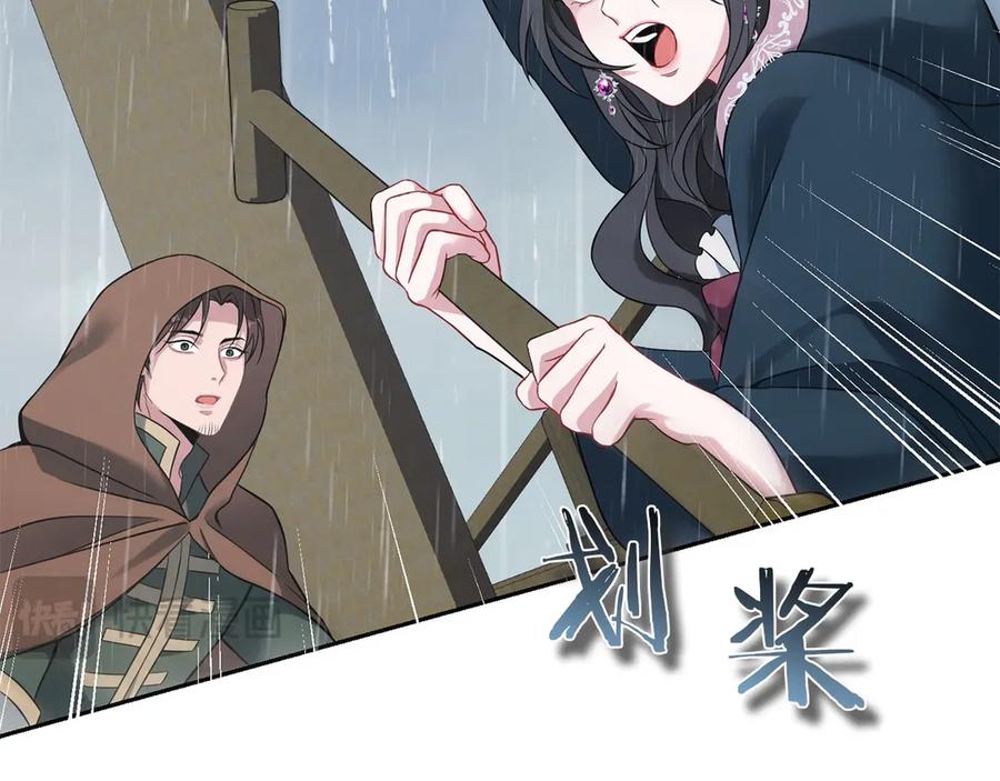 《以使者之名》第54话 恋人重逢 第99页