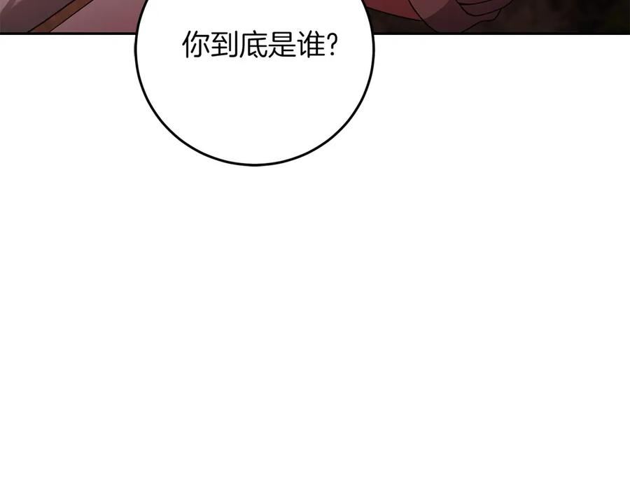 《以使者之名》第54话 恋人重逢 第167页