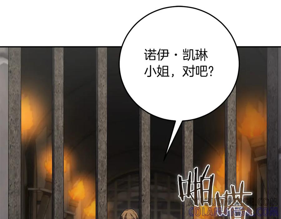 《以使者之名》第54话 恋人重逢 第225页