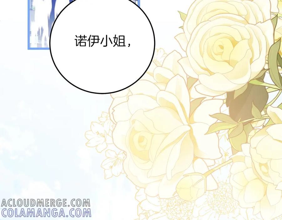 《以使者之名》第55话 寻找真相 第125页