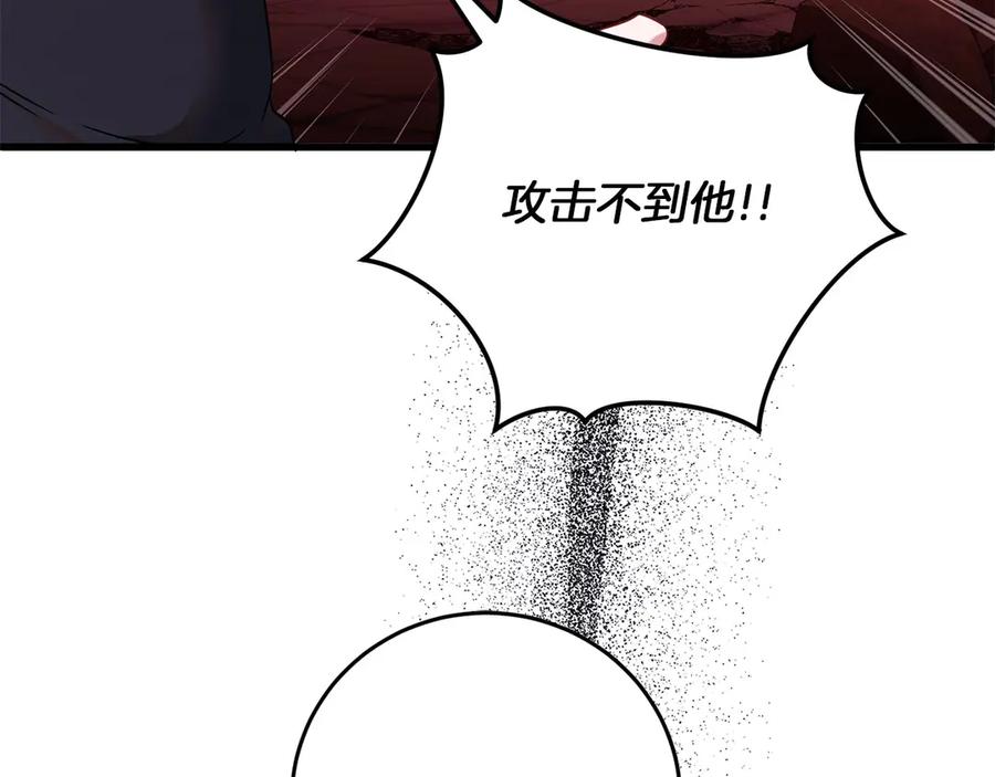 《以使者之名》第55话 寻找真相 第234页