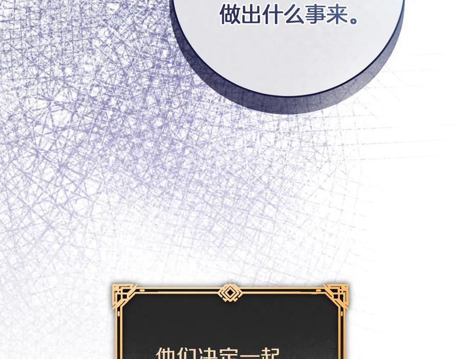 《以使者之名》第55话 寻找真相 第92页
