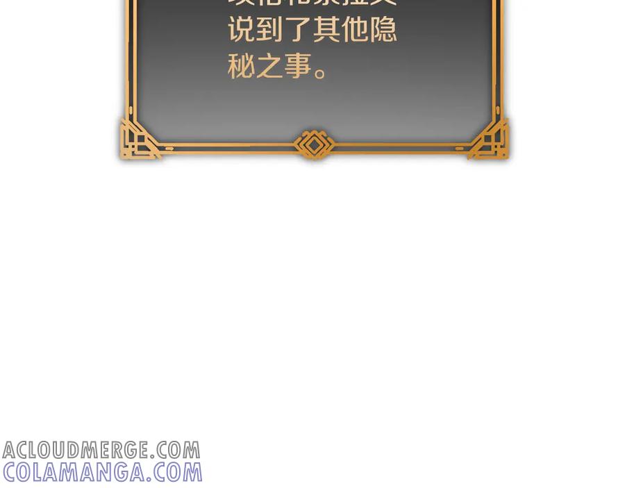 《以使者之名》第55话 寻找真相 第101页