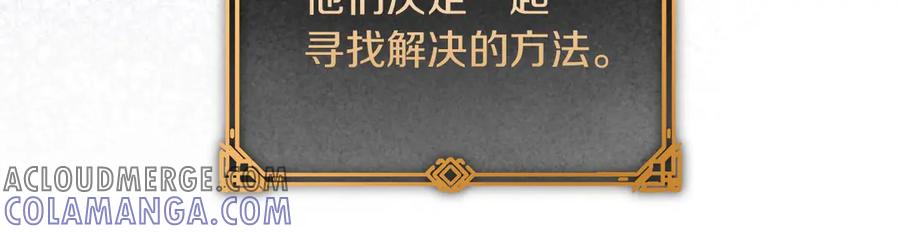 《以使者之名》第55话 寻找真相 第93页