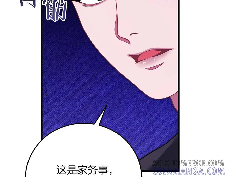 《以使者之名》第55话 寻找真相 第245页