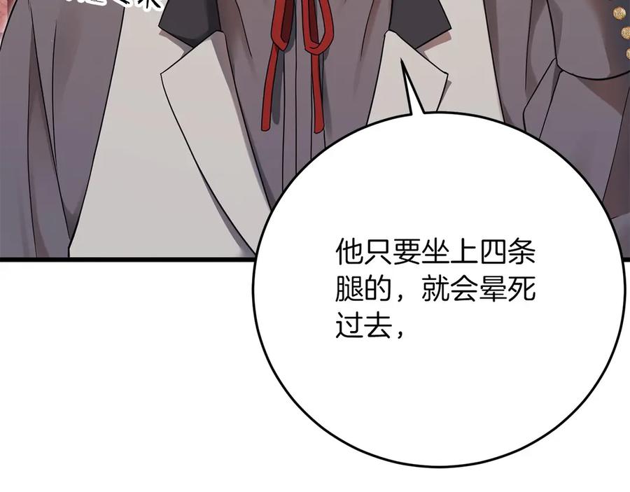 《以使者之名》第55话 寻找真相 第251页