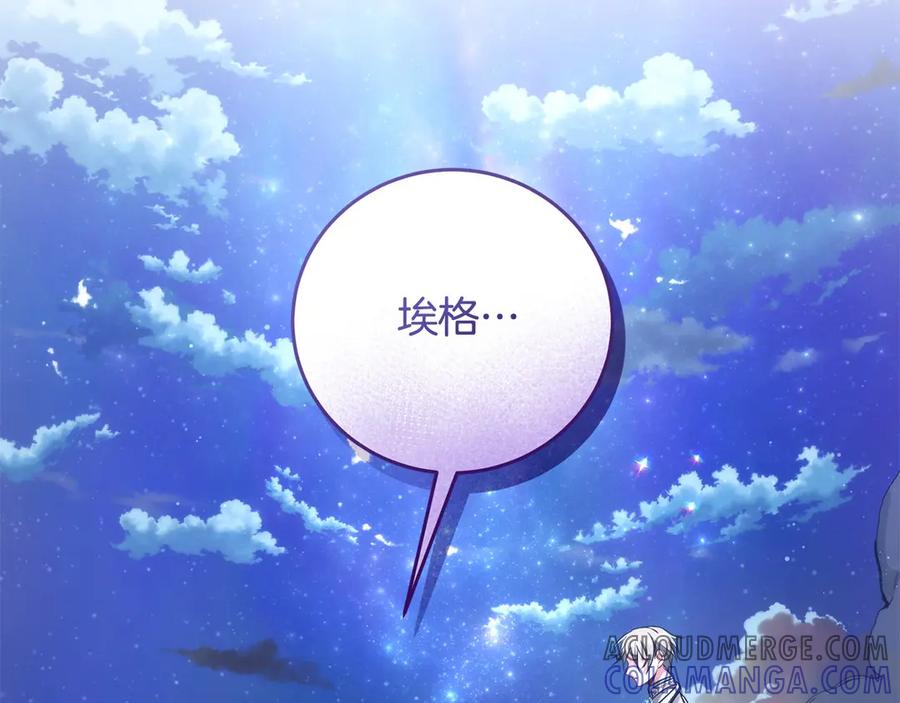 《以使者之名》第55话 寻找真相 第9页