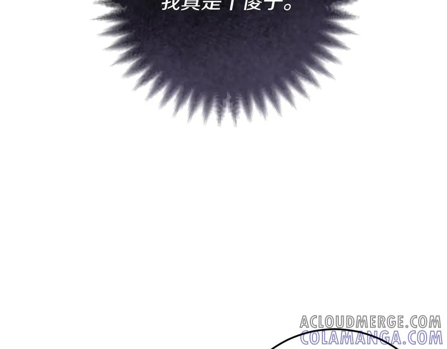 《以使者之名》第55话 寻找真相 第73页