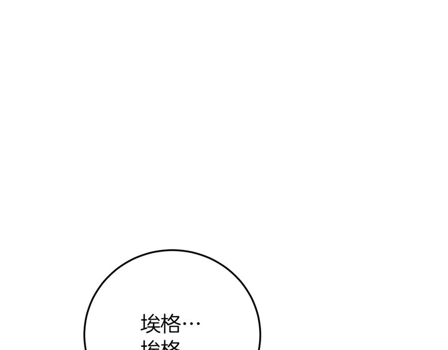 《以使者之名》第55话 寻找真相 第26页