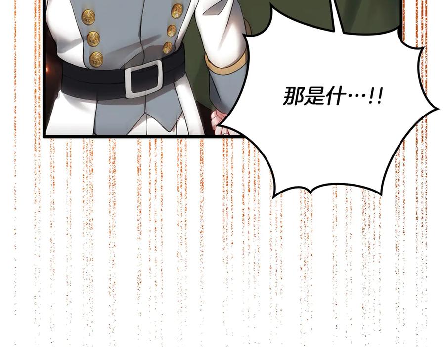 《以使者之名》第55话 寻找真相 第155页