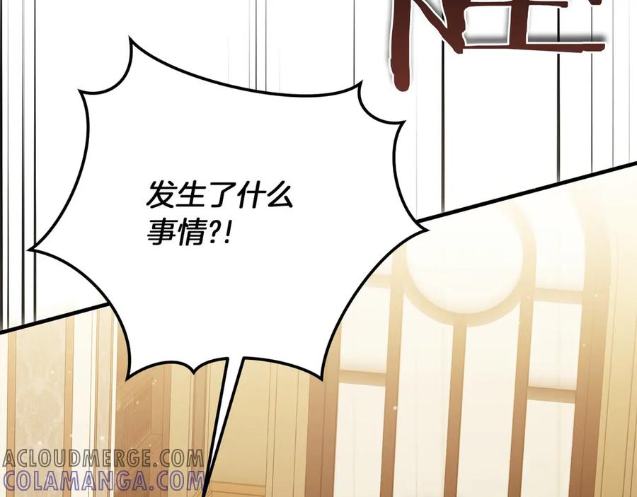 《以使者之名》第55话 寻找真相 第165页