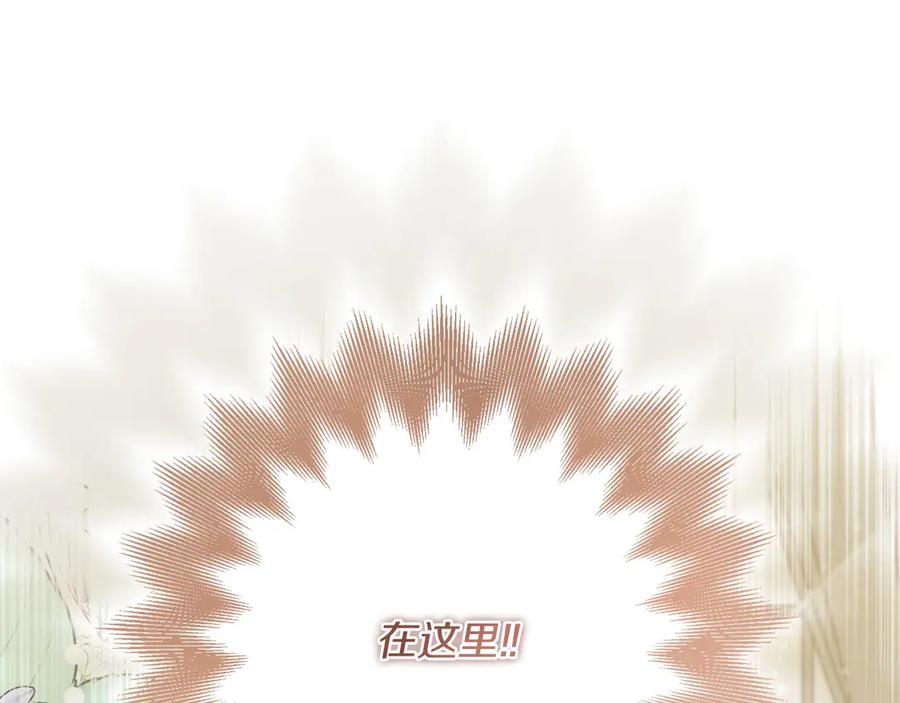 《以使者之名》第55话 寻找真相 第47页