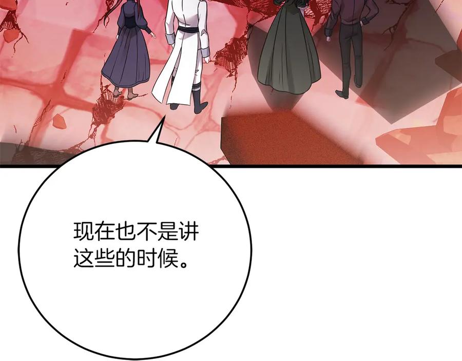 《以使者之名》第55话 寻找真相 第239页