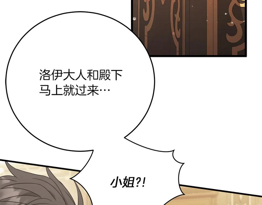 《以使者之名》第55话 寻找真相 第28页