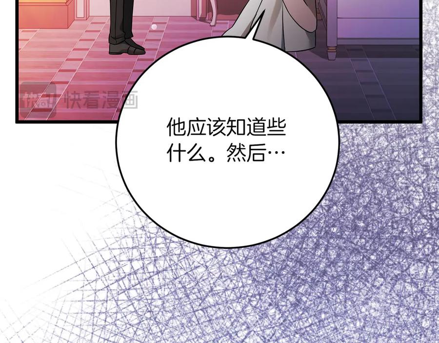 《以使者之名》第55话 寻找真相 第90页