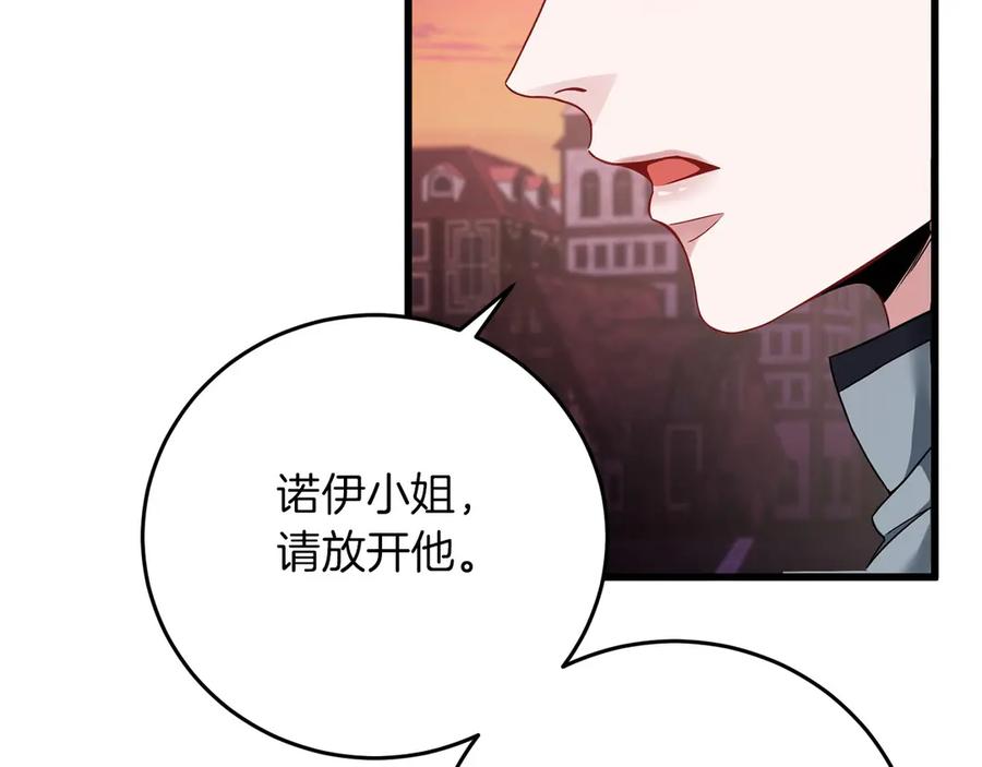 《以使者之名》第55话 寻找真相 第214页