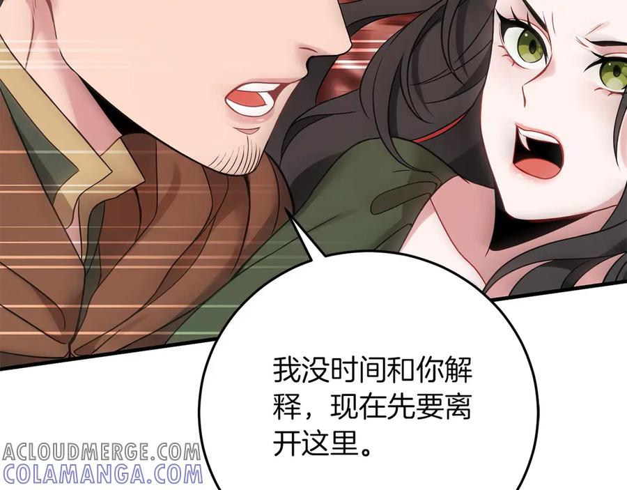 《以使者之名》第55话 寻找真相 第189页