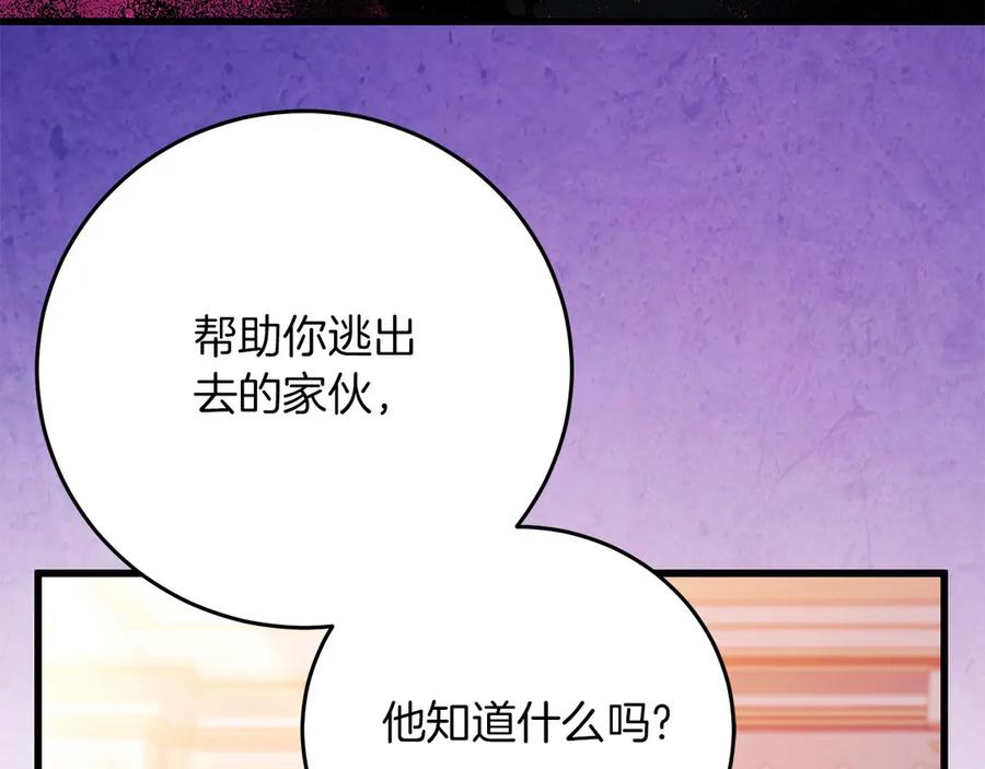 《以使者之名》第55话 寻找真相 第88页