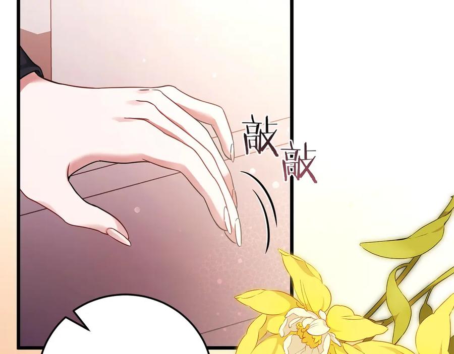 《以使者之名》第55话 寻找真相 第96页