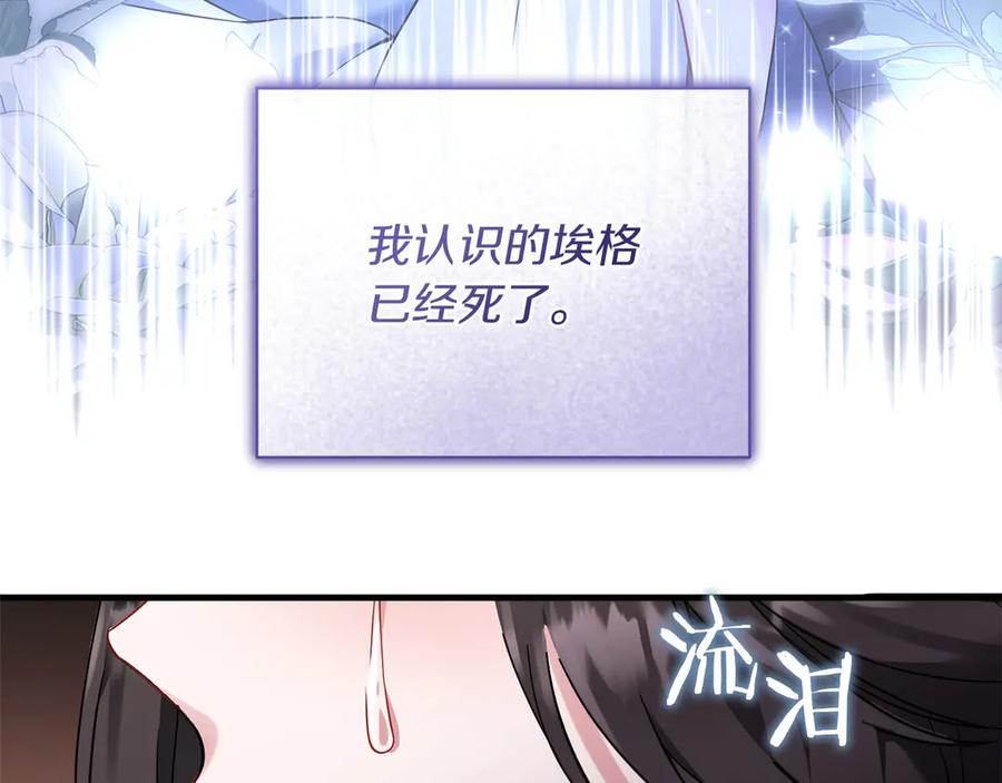 《以使者之名》第55话 寻找真相 第71页