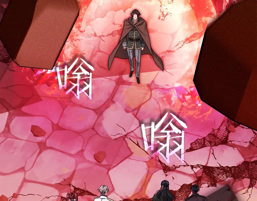 《以使者之名》第55话 寻找真相 第238页