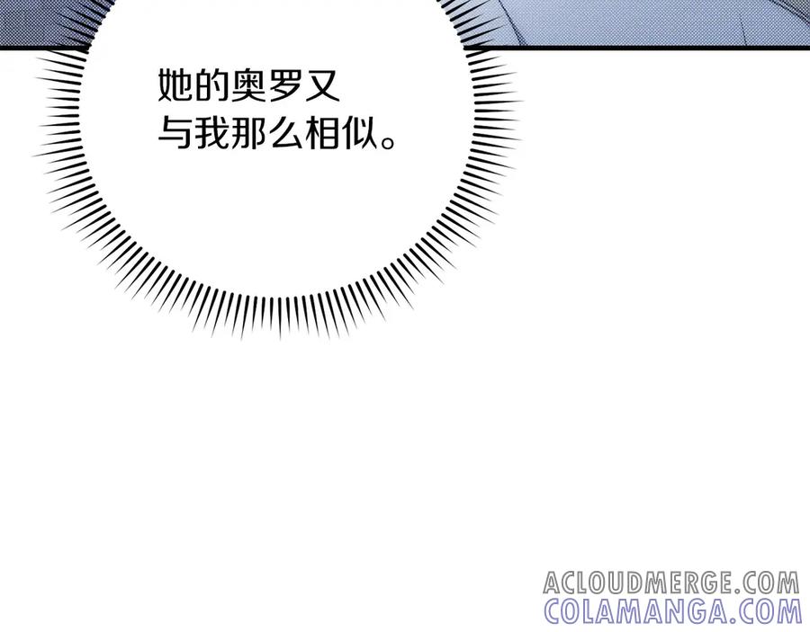 《以使者之名》第55话 寻找真相 第113页