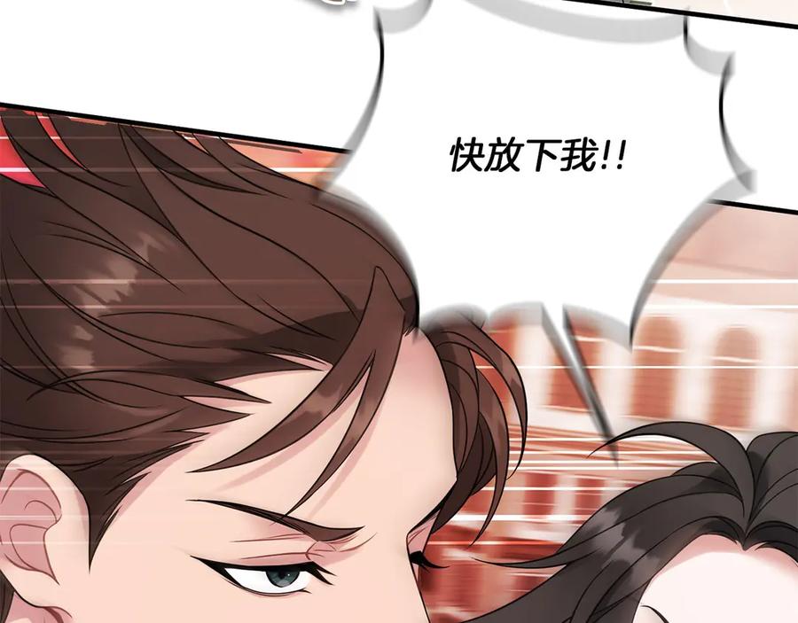《以使者之名》第55话 寻找真相 第188页