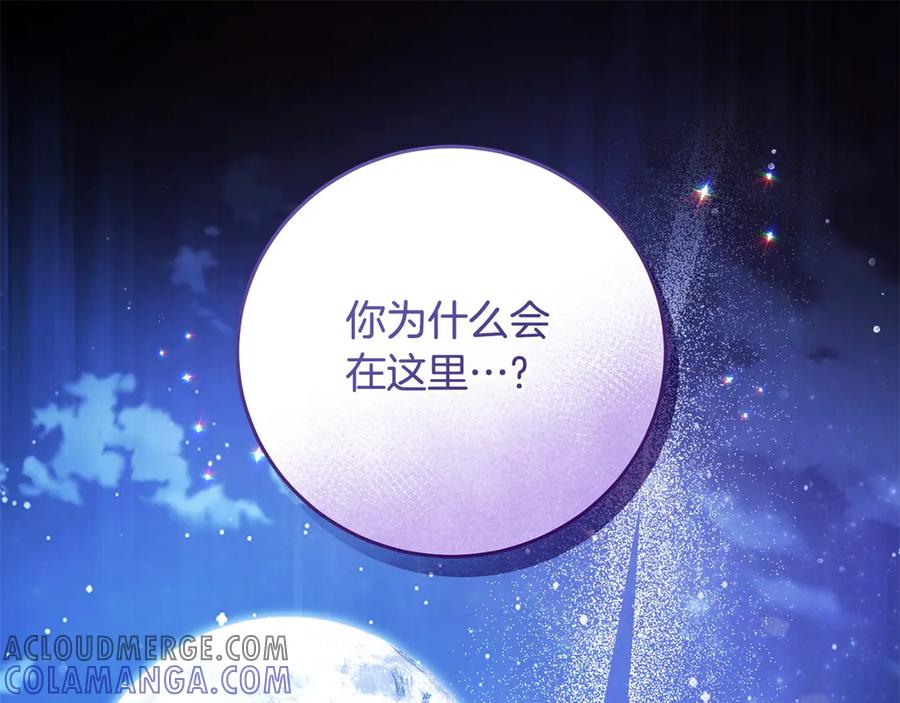《以使者之名》第55话 寻找真相 第5页
