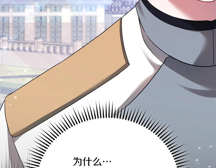 《以使者之名》第55话 寻找真相 第140页