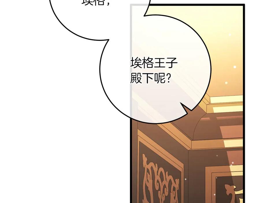 《以使者之名》第55话 寻找真相 第27页