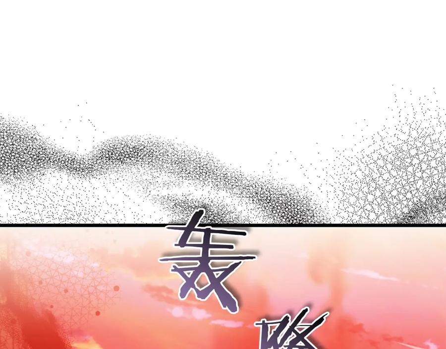 《以使者之名》第55话 寻找真相 第262页