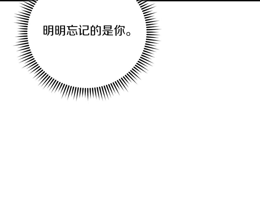 《以使者之名》第55话 寻找真相 第131页