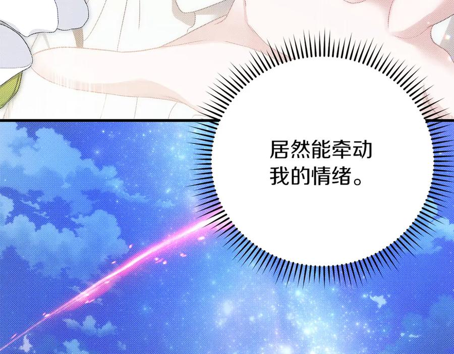 《以使者之名》第55话 寻找真相 第111页