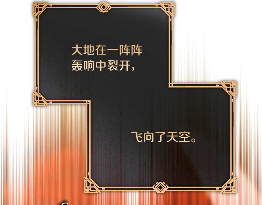 《以使者之名》第55话 寻找真相 第158页