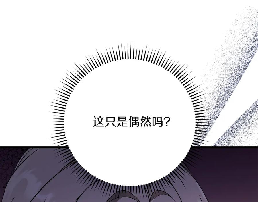 《以使者之名》第55话 寻找真相 第114页