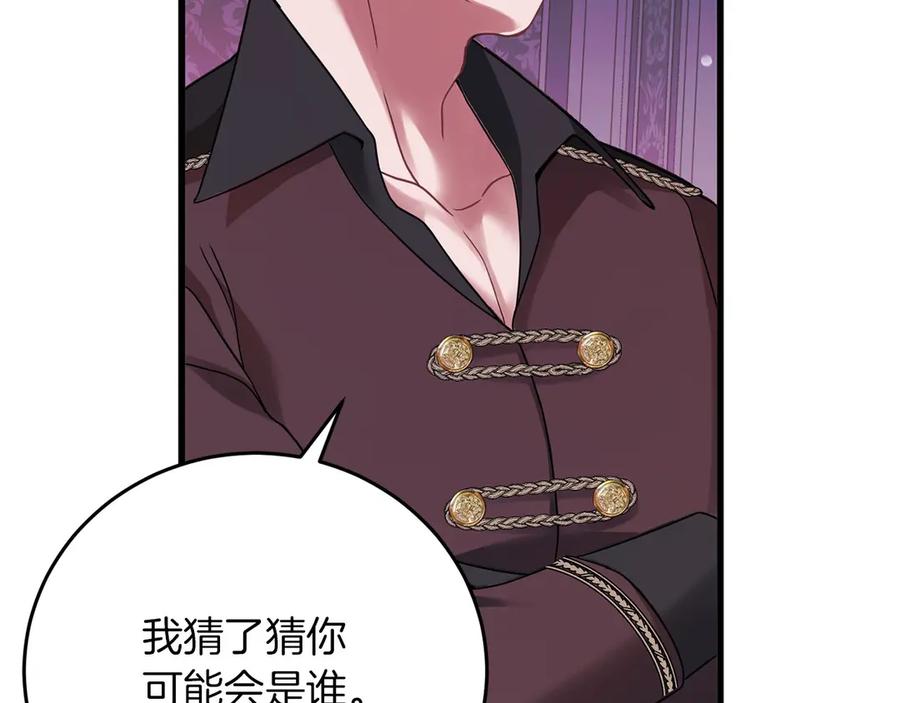 《以使者之名》第55话 寻找真相 第75页