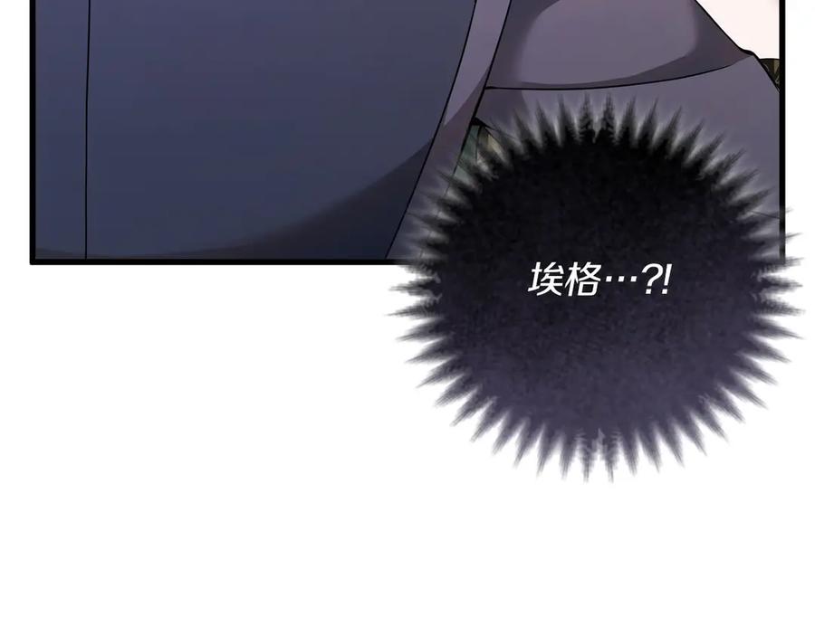 《以使者之名》第55话 寻找真相 第183页