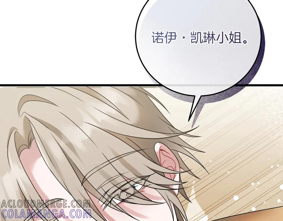 《以使者之名》第55话 寻找真相 第57页