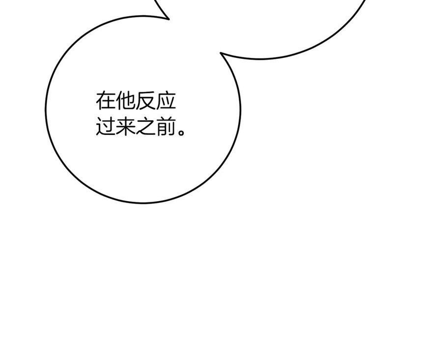 《以使者之名》第55话 寻找真相 第190页