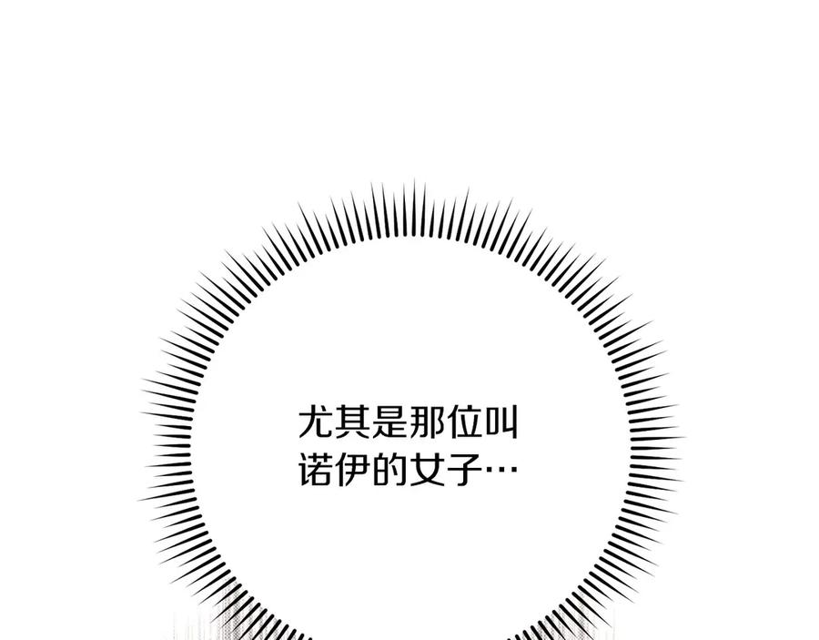 《以使者之名》第55话 寻找真相 第108页