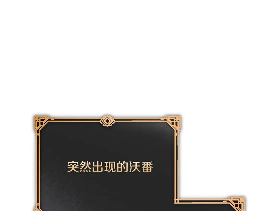 《以使者之名》第55话 寻找真相 第196页