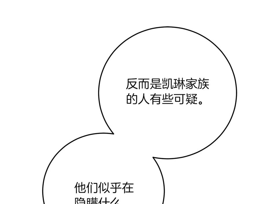 《以使者之名》第55话 寻找真相 第102页