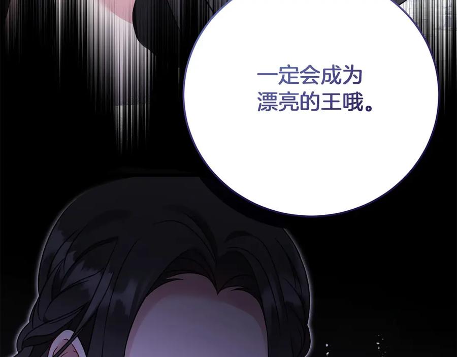 《以使者之名》第55话 寻找真相 第136页