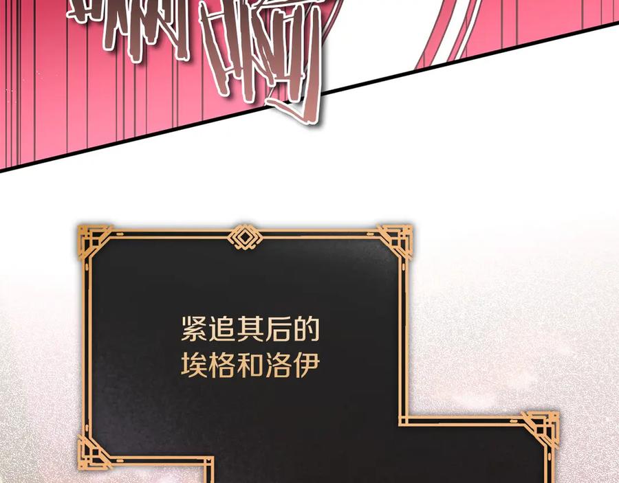 《以使者之名》第55话 寻找真相 第202页