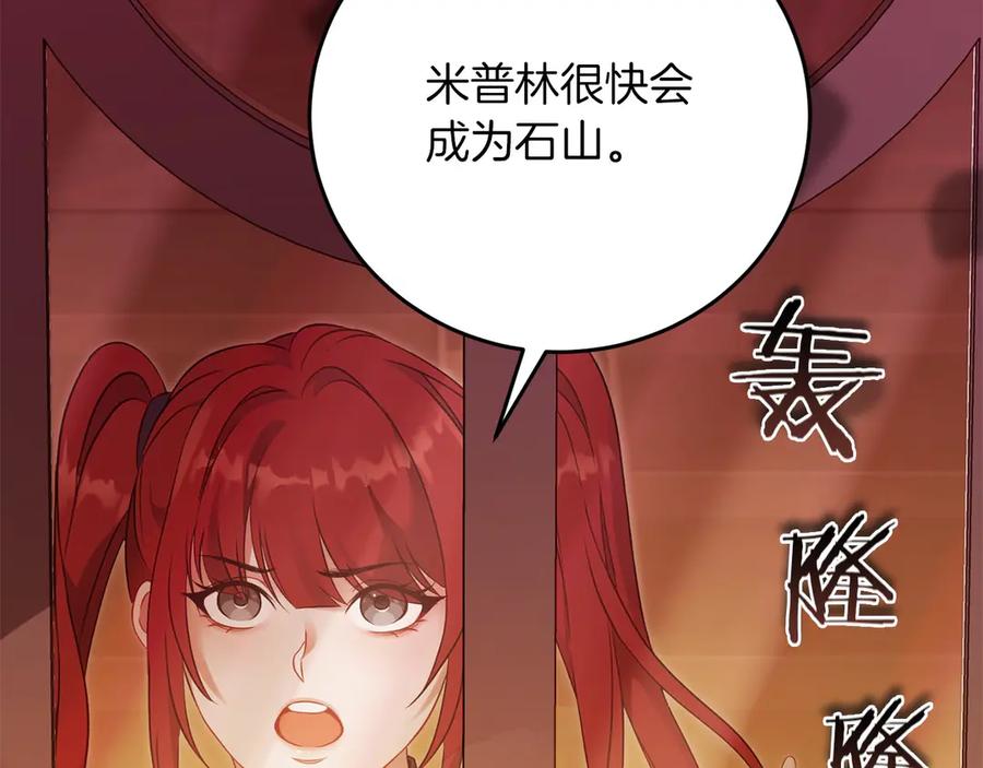 《以使者之名》第55话 寻找真相 第168页