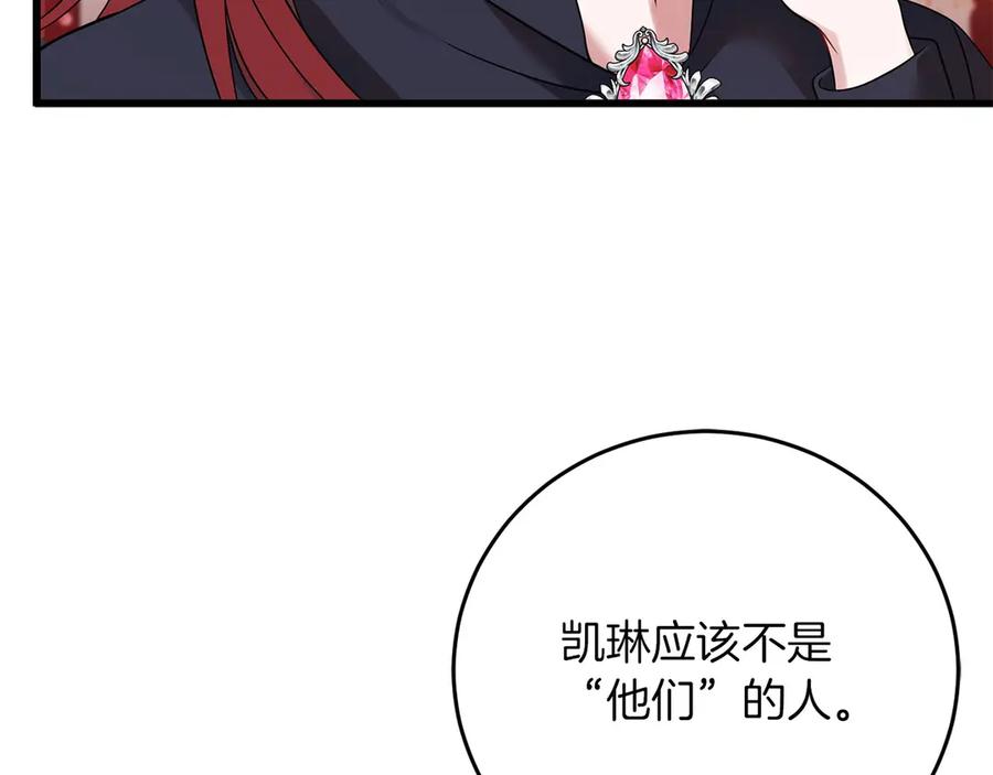 《以使者之名》第55话 寻找真相 第104页