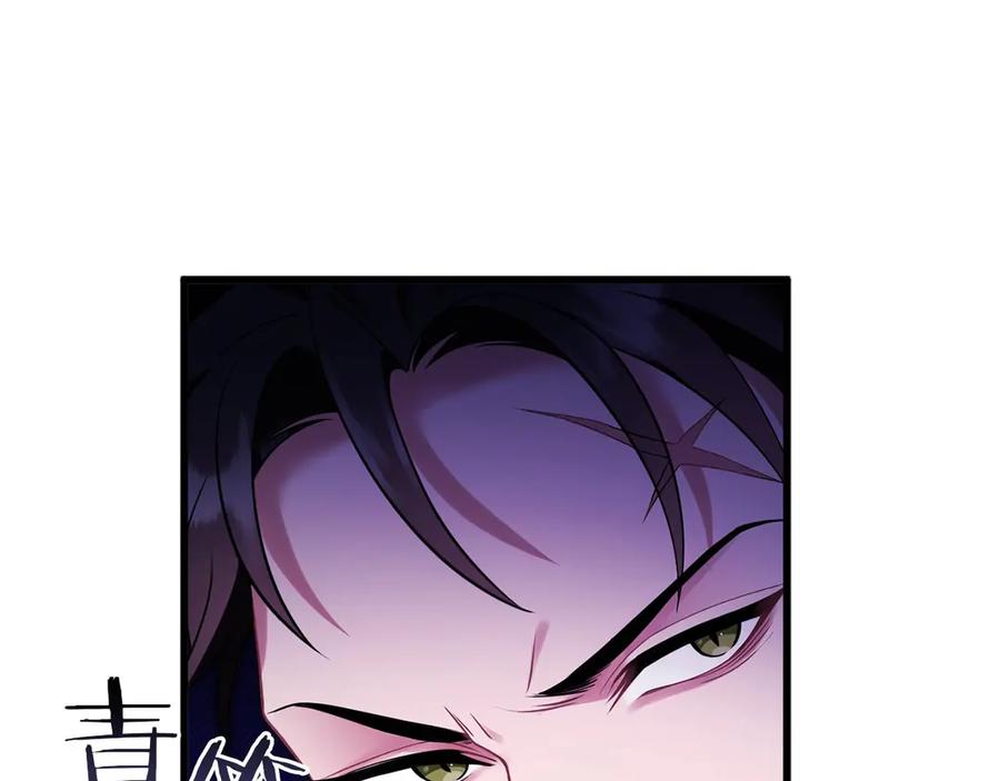 《以使者之名》第55话 寻找真相 第244页