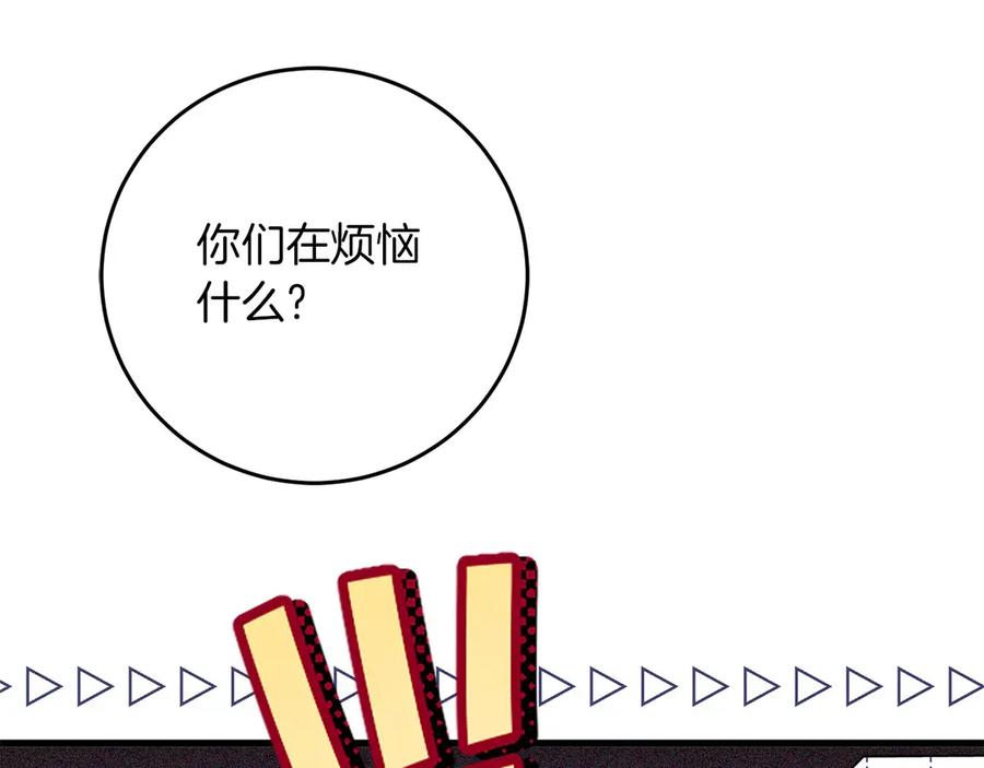 《以使者之名》第55话 寻找真相 第252页