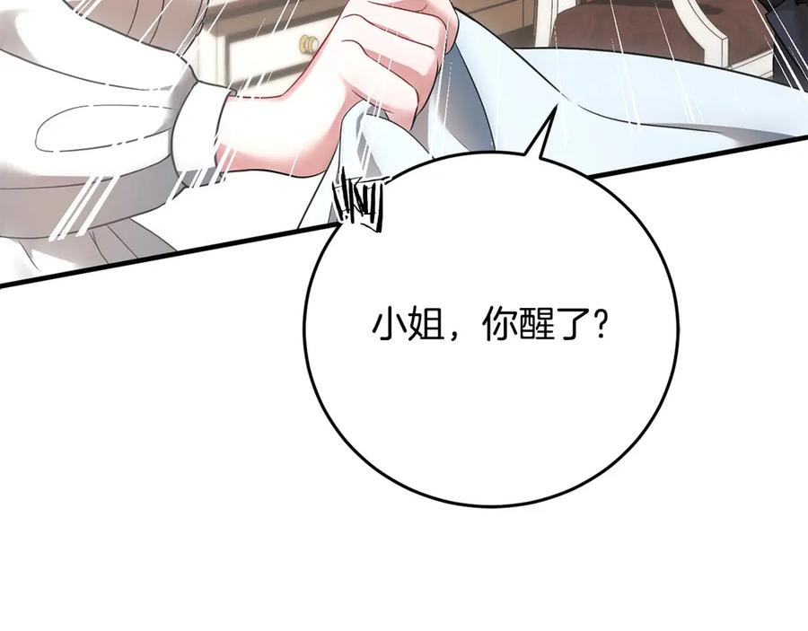 《以使者之名》第55话 寻找真相 第24页