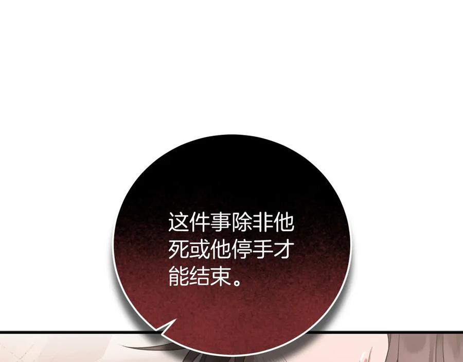 《以使者之名》第55话 寻找真相 第216页